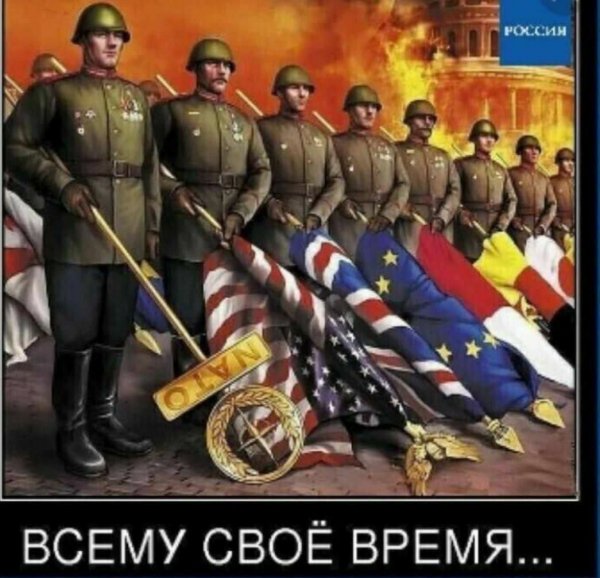 Всему свое время