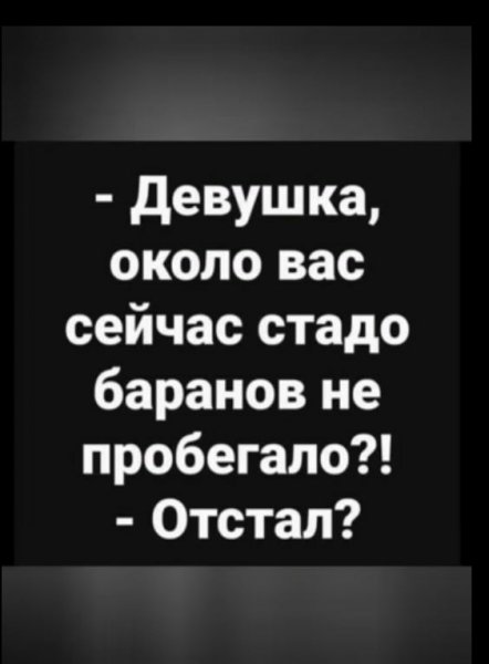 Отстал