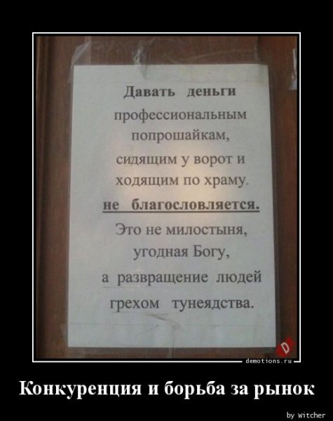 Konkurenciya-i-borba demotions.ru