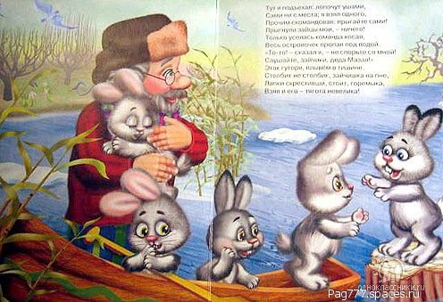 Дед Мазай