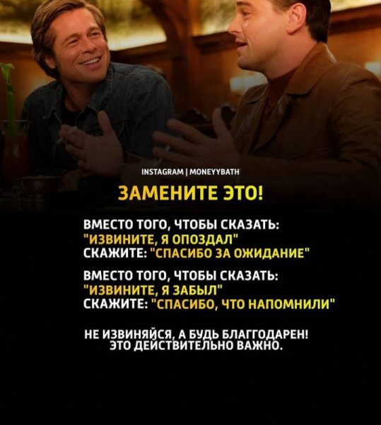 Верные советы