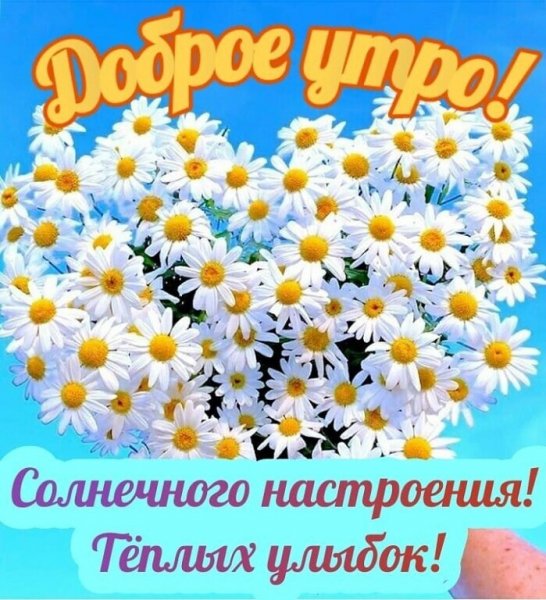 Теплых улыбок!