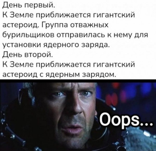 Упс