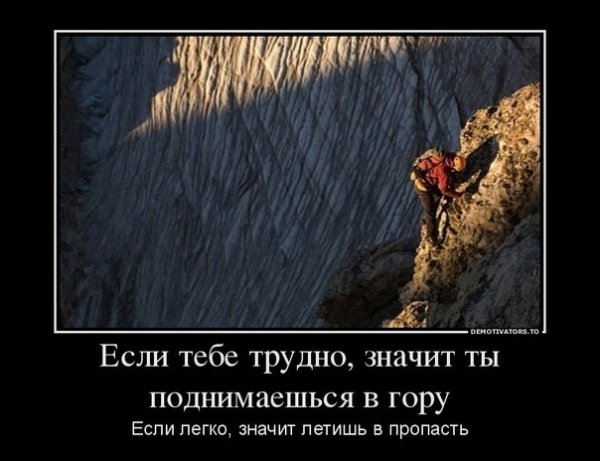 Esly Tebe trudno ...