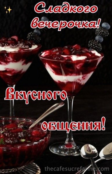 Друзья мои!