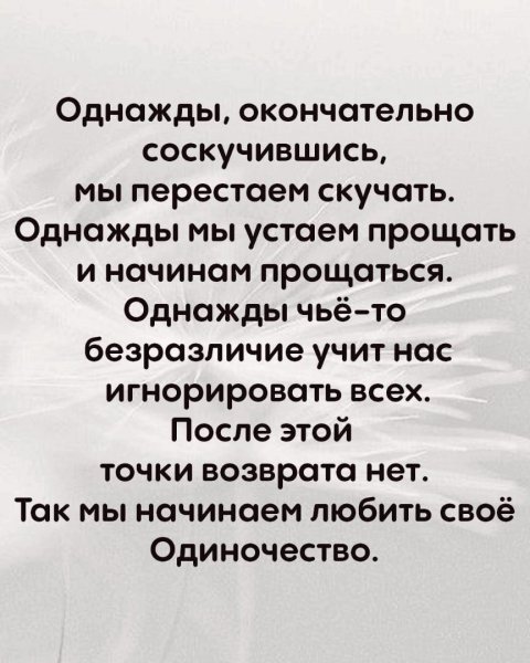 В точку