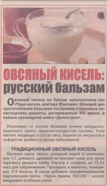 Русский бальзам