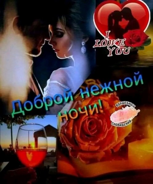 Любовь