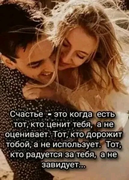 Любовь