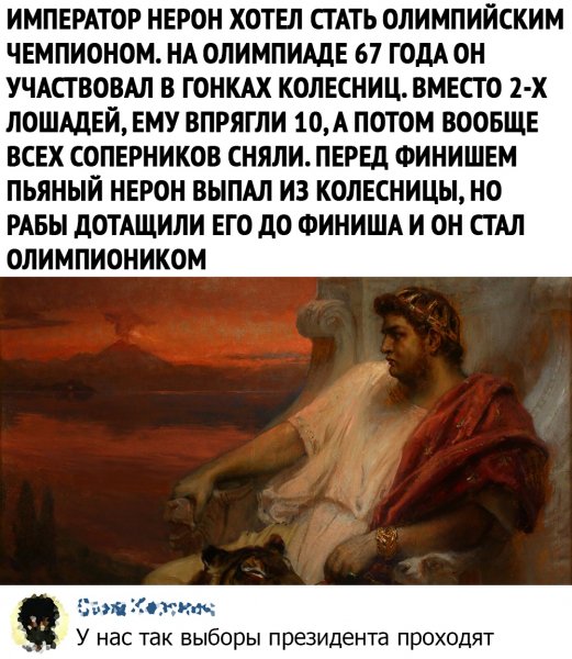 чемпион