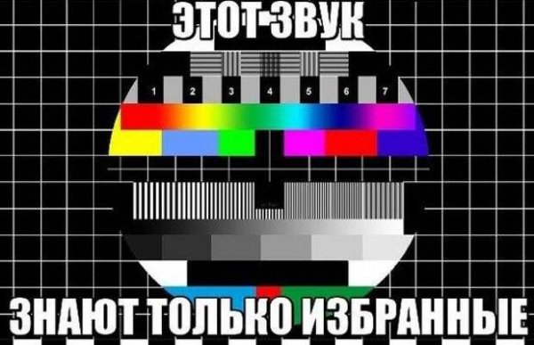 Звук избранных