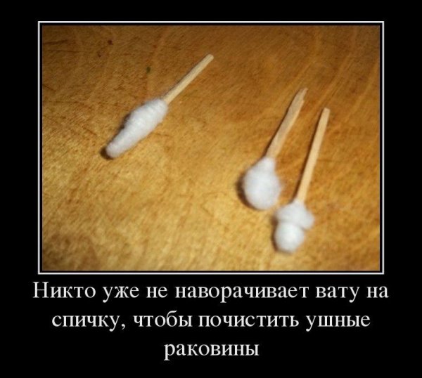 Спички с ватой
