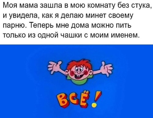 Всё