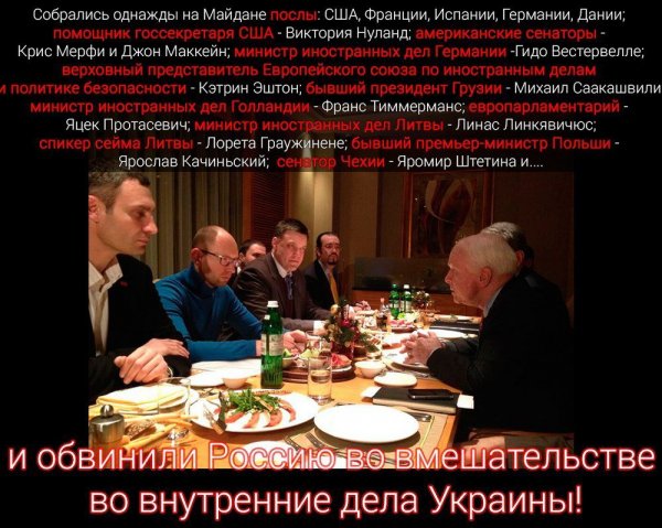 Собрались однажды на Майдане