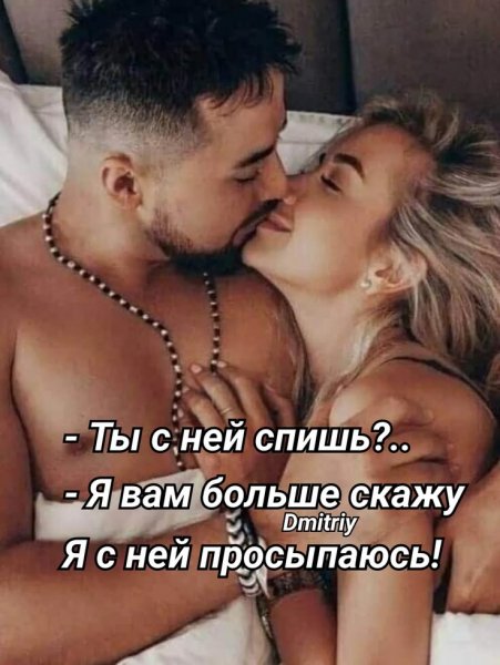 Любовь