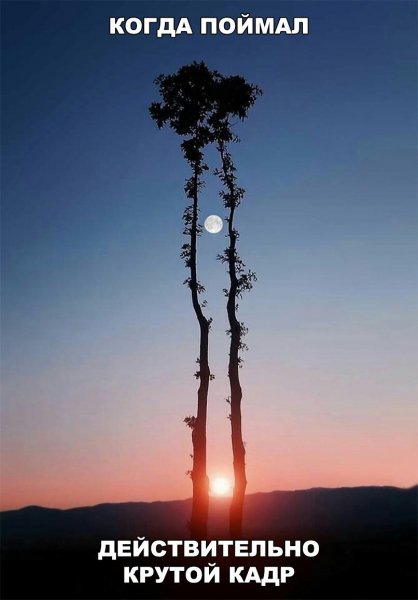 Крутой кадр