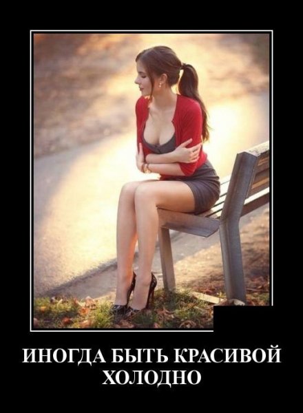 demotivator-26102018-020