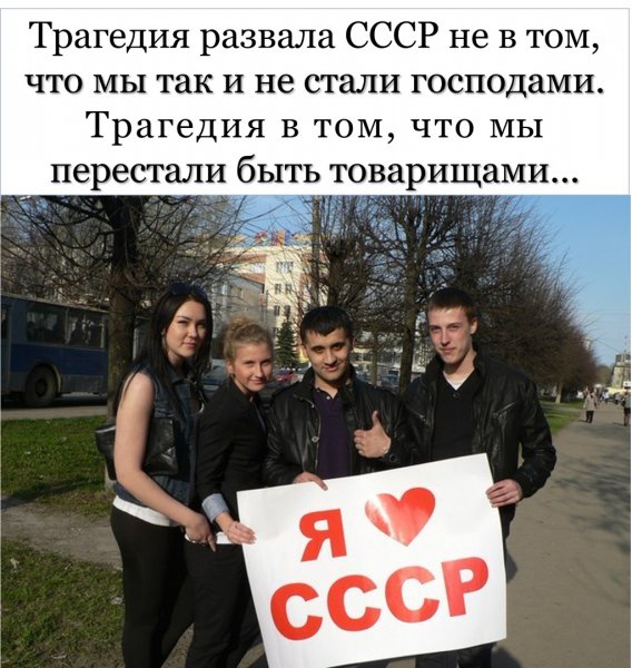 Sssr