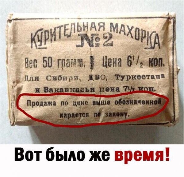 Махорка