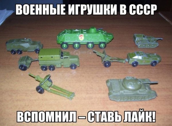 Игрушки