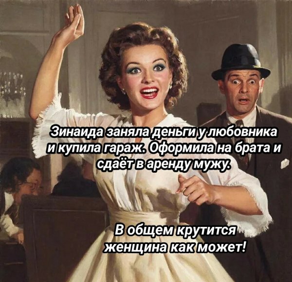 Лишь бы не работать )