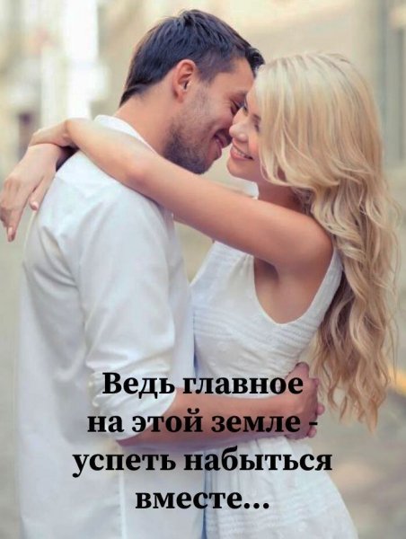 Любовь