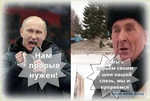 Гр нам нужен прорыв