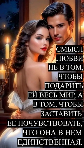 Любовь