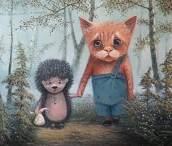 Мы шли, шли и пришли ))