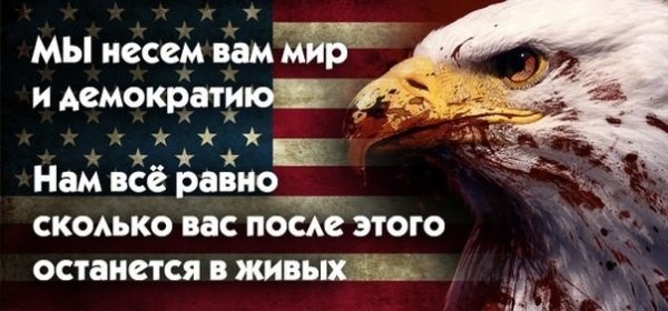 И демократию