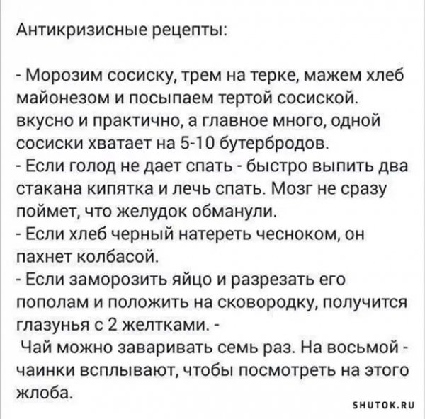 Дельный рецепт