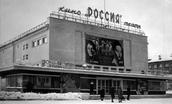 Кинотеатр Россия в Нижнем Тагиле уже с МеталлоНеоновой вывес