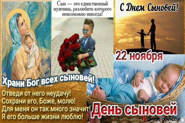 -днём-сына-22-ноября-8968
