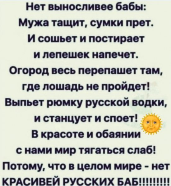 В целом мире нет)