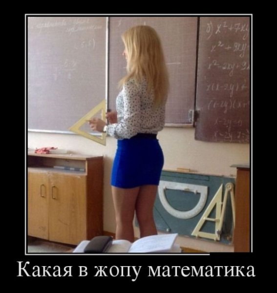 Учительница