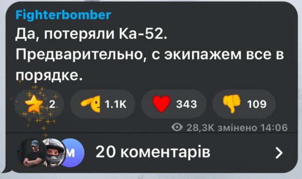 Экипаж, как собак, добили дронами