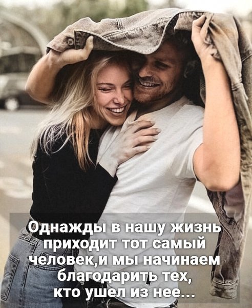 Любовь
