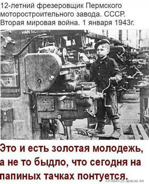 Zolotaja Molodezh-