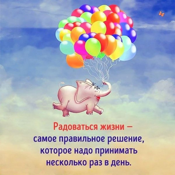 Верные слова!