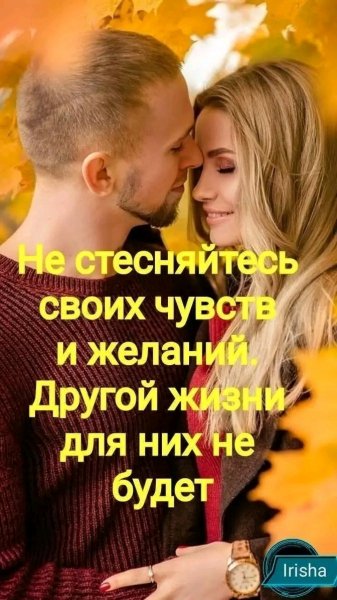 Любовь