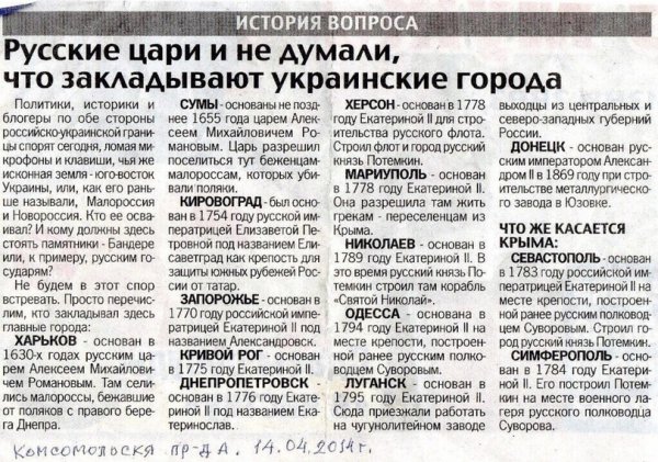 Кто-нибудь мне скажет где тут Украина???