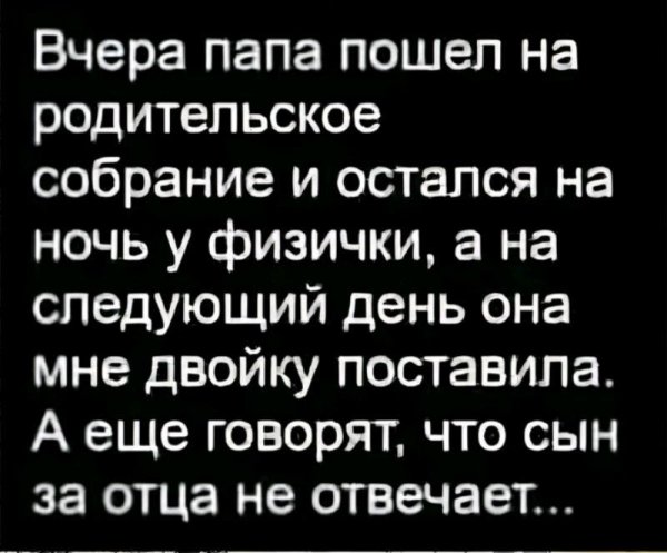 Сын за отца не отвечает
