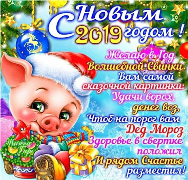 С новым годом 089000