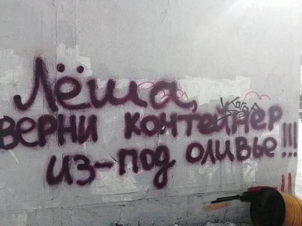 Леша )