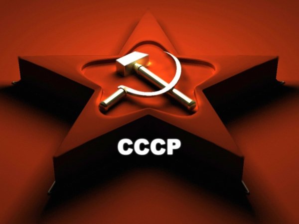 СССР