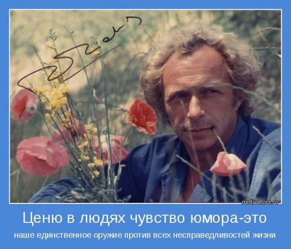 Чувство юмора