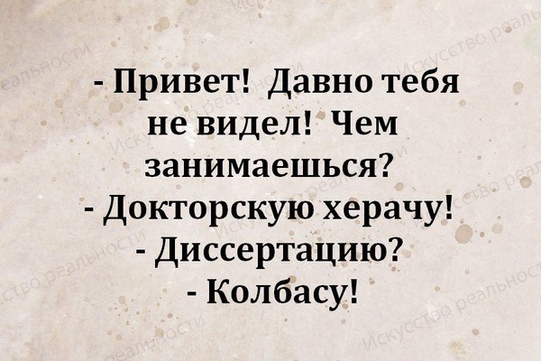 Привет