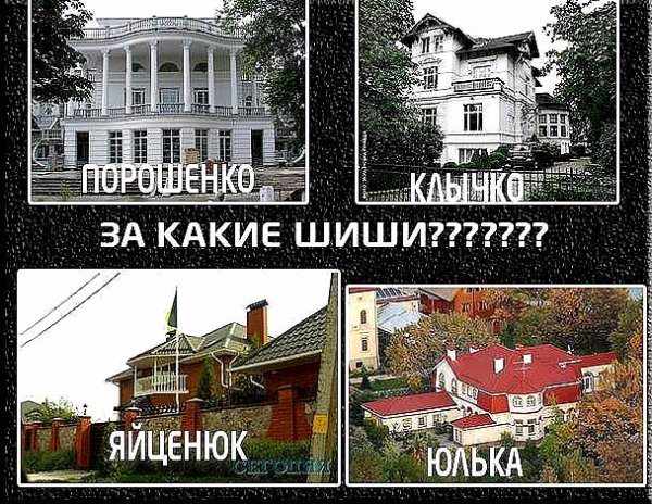 на какие шиши?