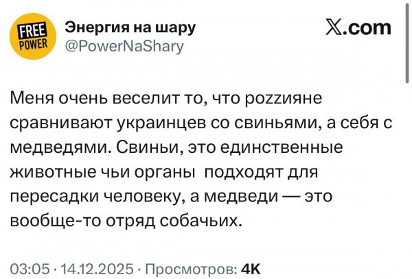 Хохол давился, но продолжал жрать говно