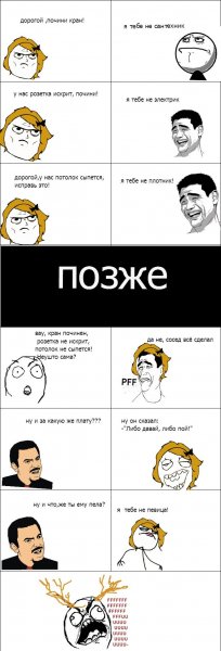 Семейные будни..